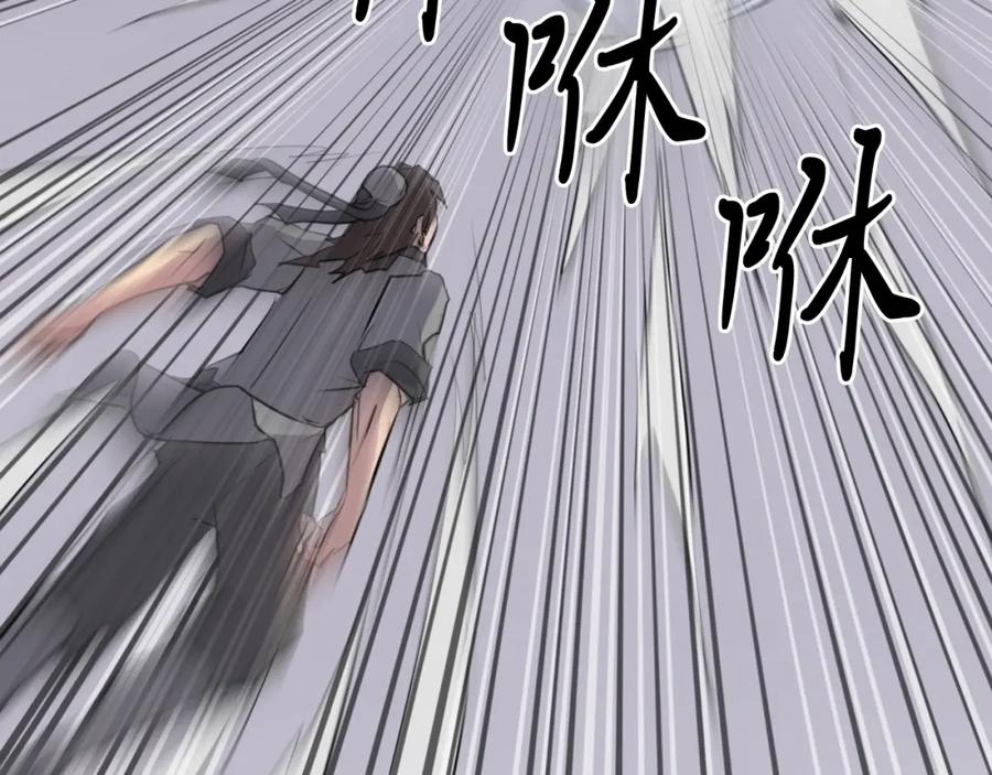 《重生不死尊》第14话 冰功 第144页