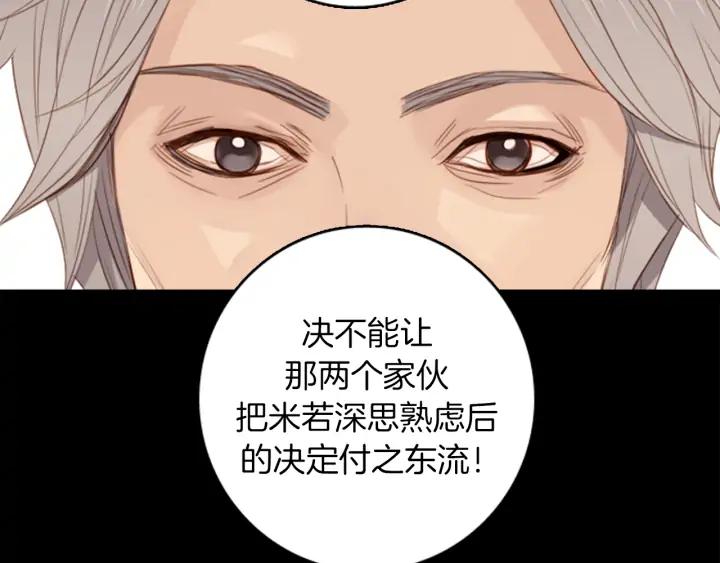 《第3次亲吻》第13话 狐狸之火 第11页