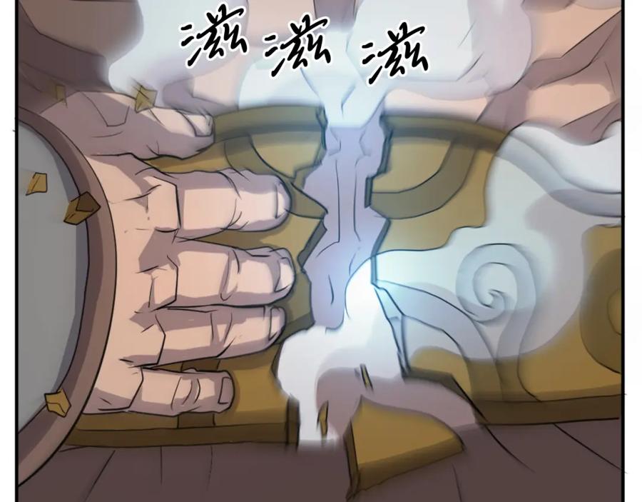 《重生不死尊》第14话 冰功 第50页
