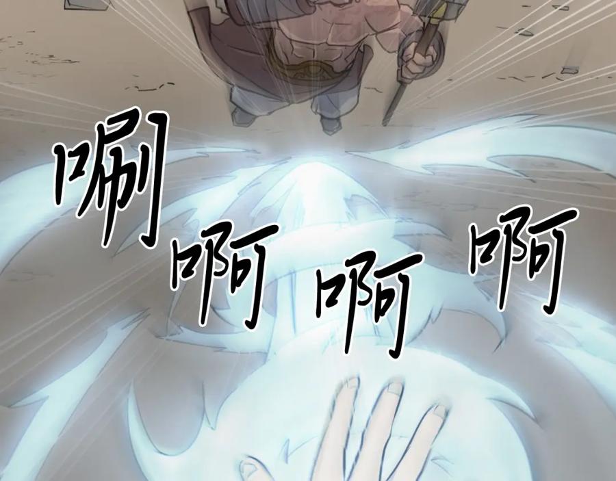 《重生不死尊》第14话 冰功 第6页