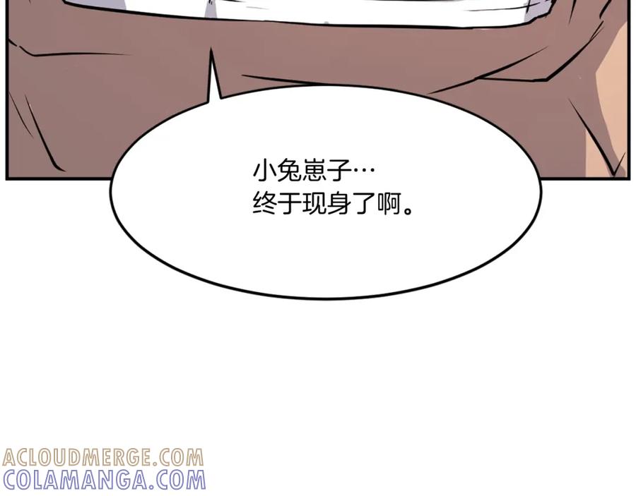 《重生不死尊》第14话 冰功 第85页