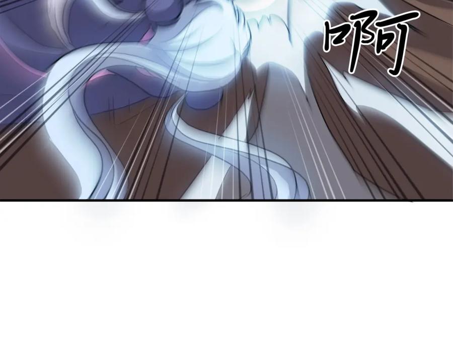 《重生不死尊》第14话 冰功 第44页