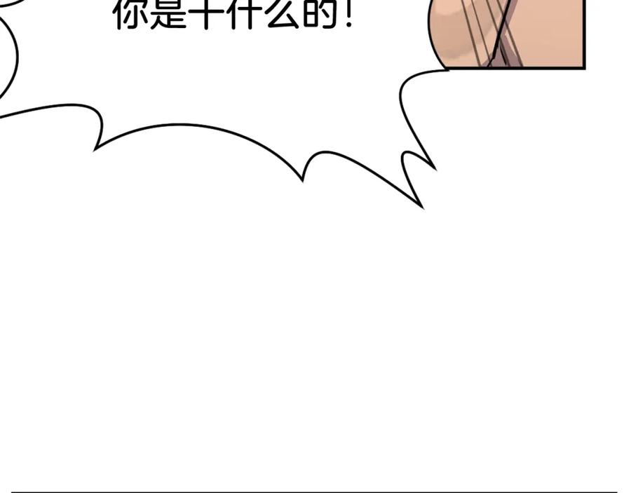 《重生不死尊》第14话 冰功 第104页