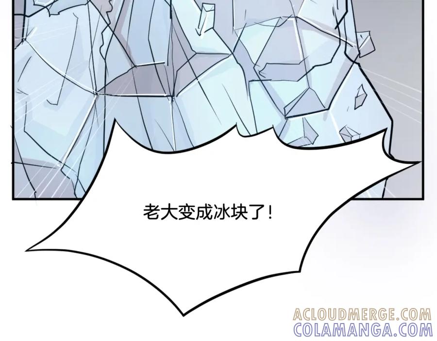 《重生不死尊》第14话 冰功 第13页