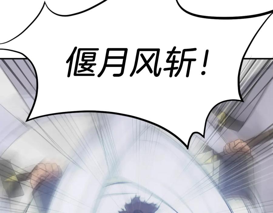 《重生不死尊》第14话 冰功 第138页