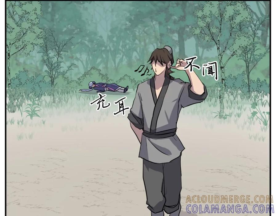《重生不死尊》第14话 冰功 第105页