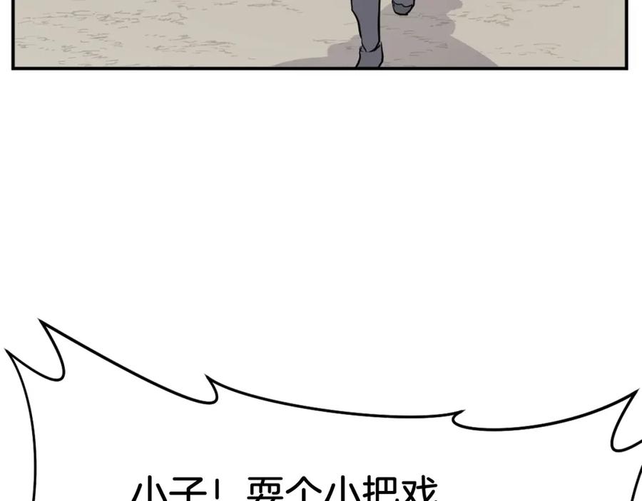 《重生不死尊》第14话 冰功 第106页