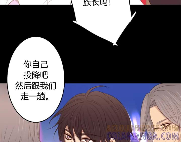 《第3次亲吻》第13话 狐狸之火 第40页