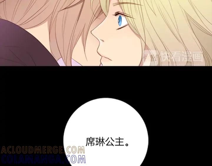 《第3次亲吻》第13话 狐狸之火 第61页