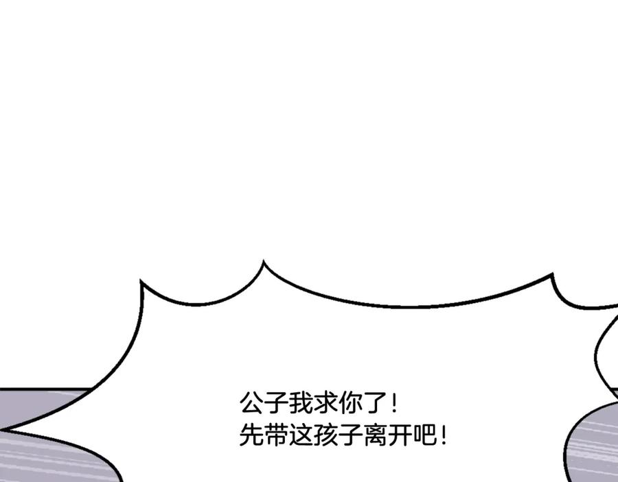 《重生不死尊》第14话 冰功 第95页