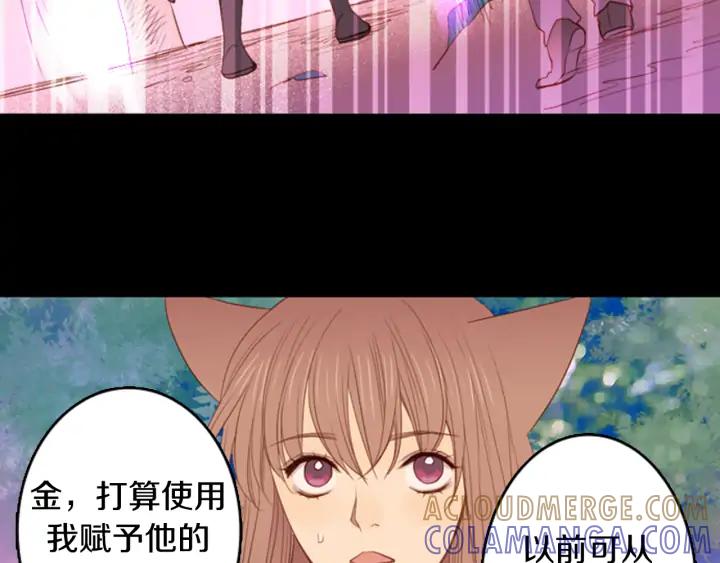 《第3次亲吻》第13话 狐狸之火 第22页