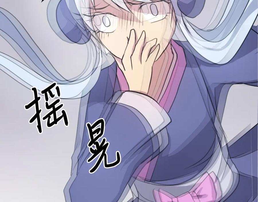《重生不死尊》第14话 冰功 第18页