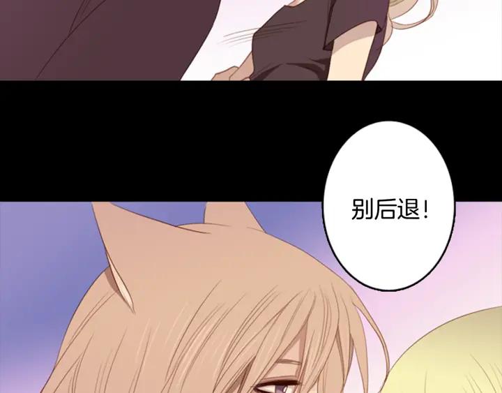 《第3次亲吻》第13话 狐狸之火 第59页
