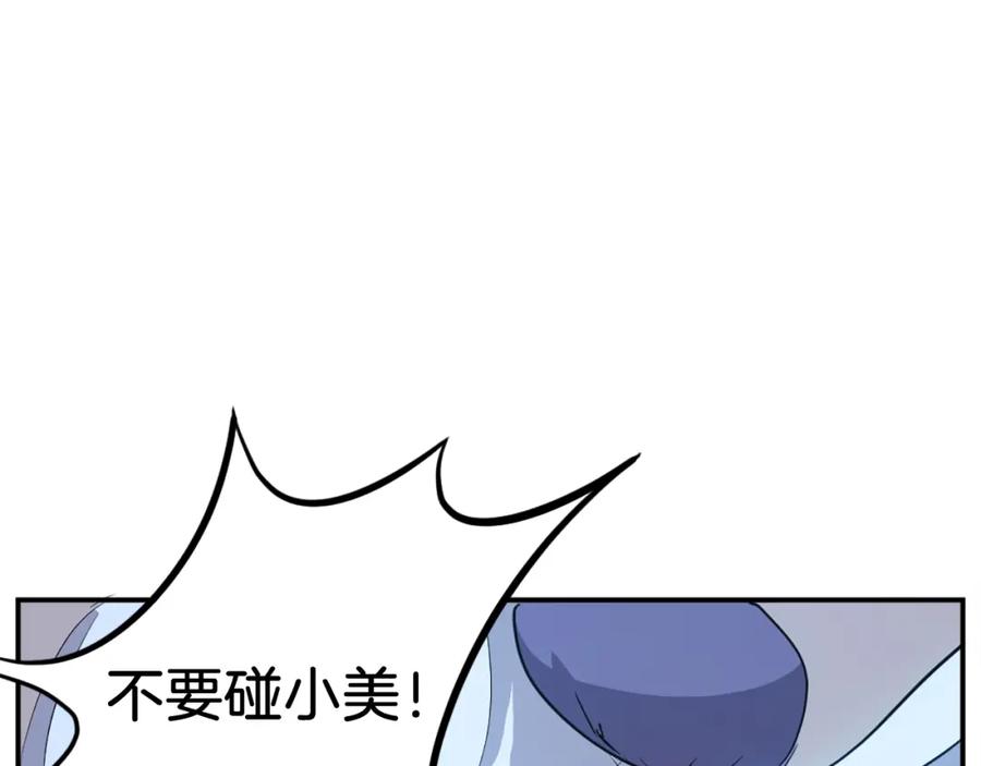 《重生不死尊》第14话 冰功 第40页