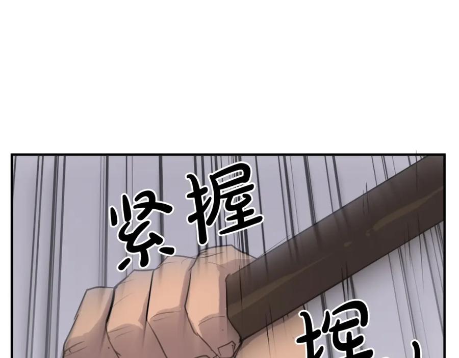 《重生不死尊》第14话 冰功 第54页