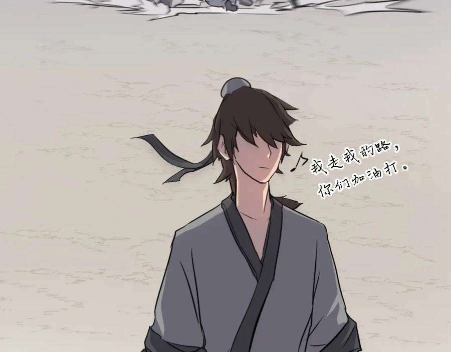《重生不死尊》第14话 冰功 第130页