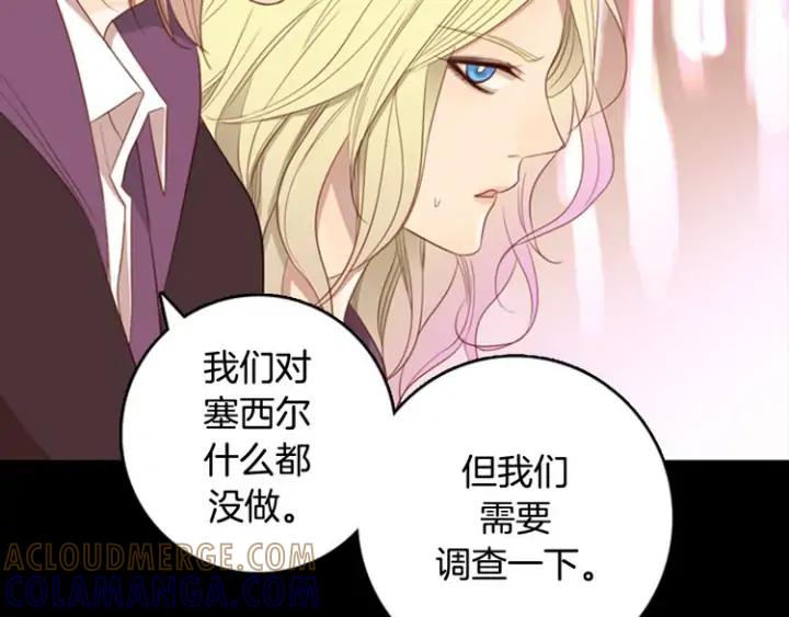 《第3次亲吻》第13话 狐狸之火 第46页