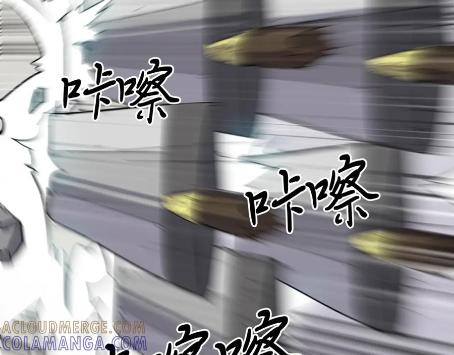 《重生不死尊》第15话 少年不一般 第41页