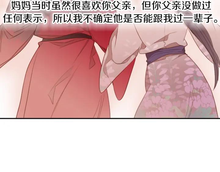《第3次亲吻》第14话 这一刻 第36页