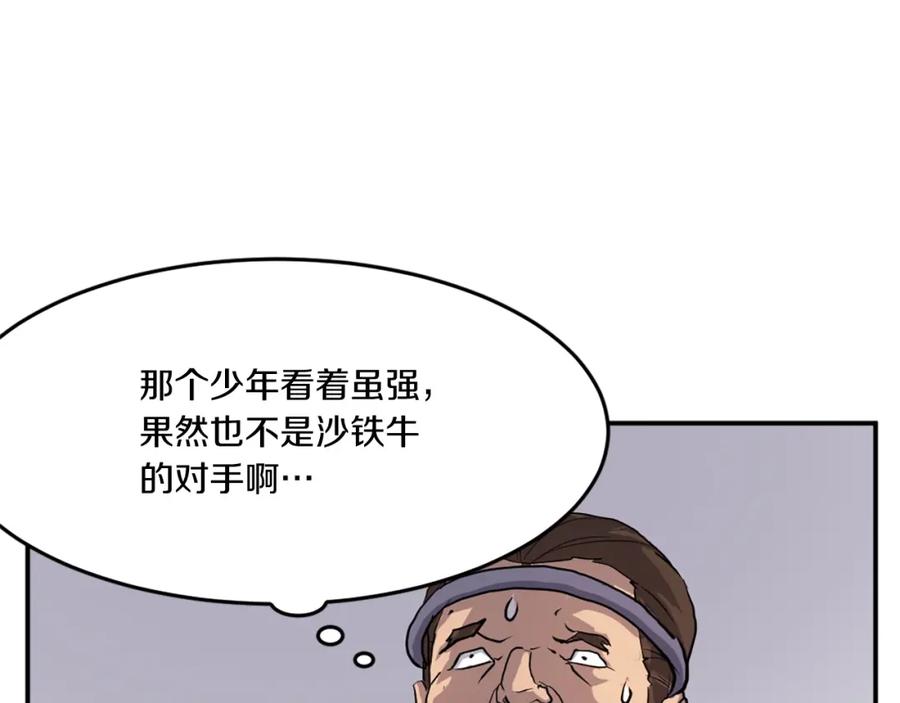 《重生不死尊》第15话 少年不一般 第19页