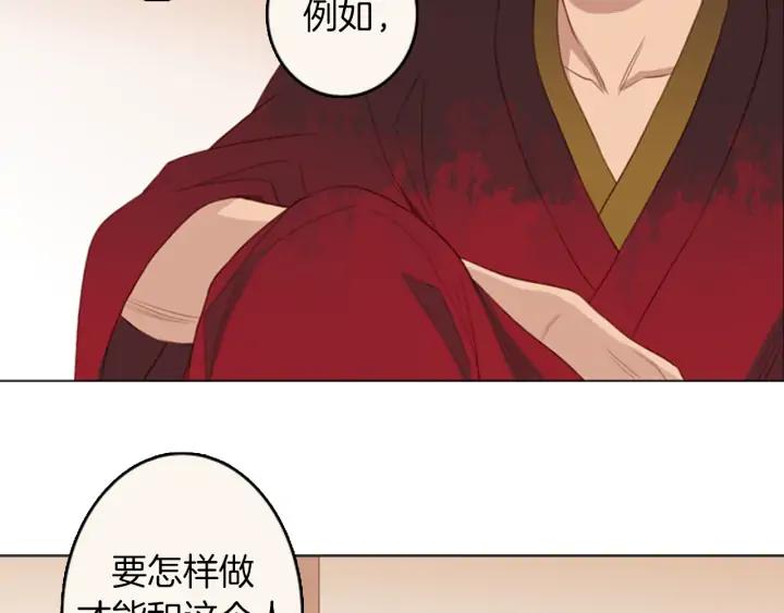 《第3次亲吻》第14话 这一刻 第53页