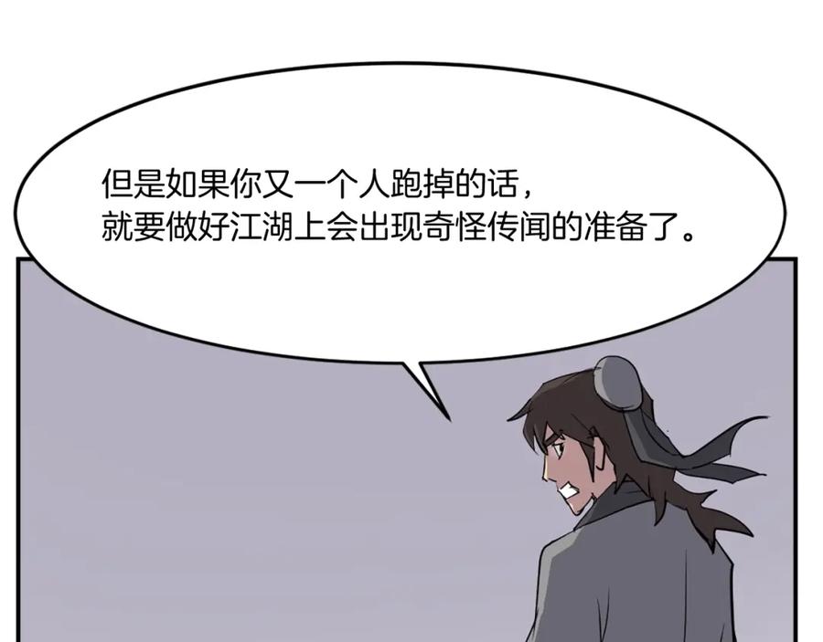 《重生不死尊》第15话 少年不一般 第126页