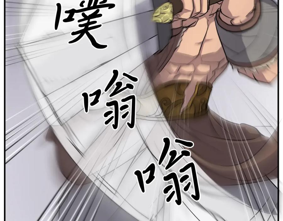 《重生不死尊》第15话 少年不一般 第30页