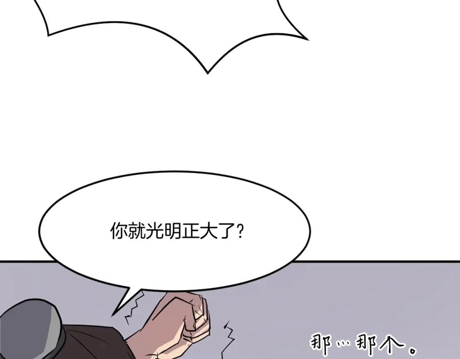 《重生不死尊》第15话 少年不一般 第119页