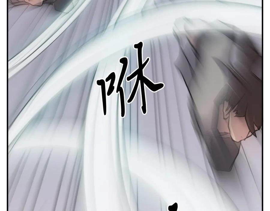 《重生不死尊》第15话 少年不一般 第2页