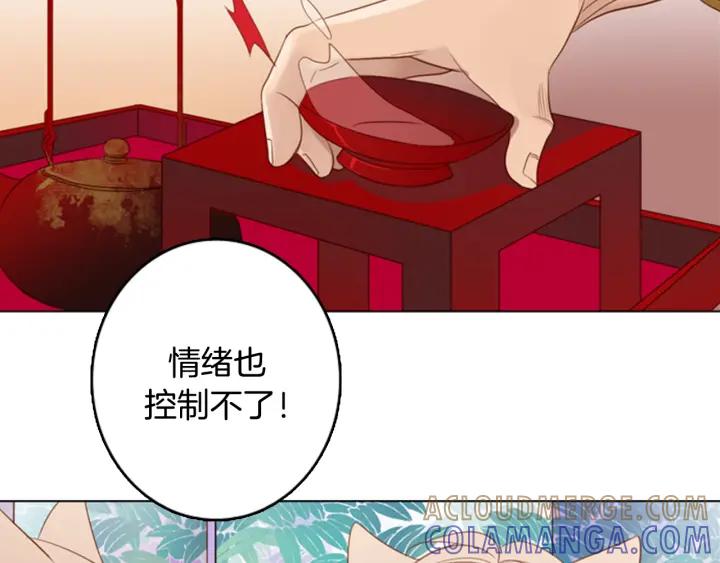 《第3次亲吻》第14话 这一刻 第4页