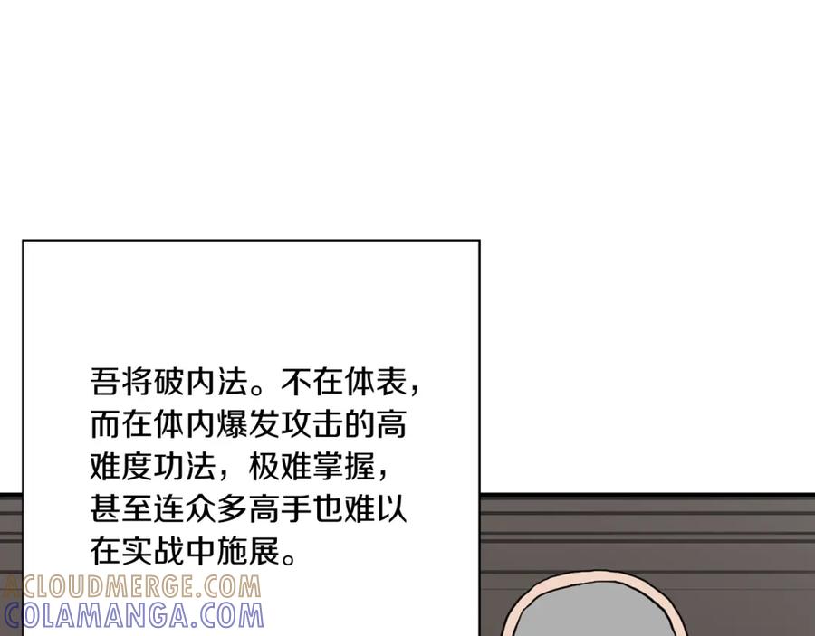 《重生不死尊》第15话 少年不一般 第69页