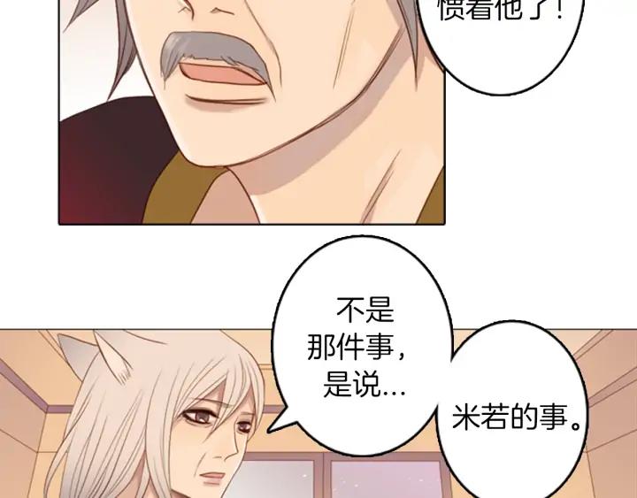 《第3次亲吻》第14话 这一刻 第20页