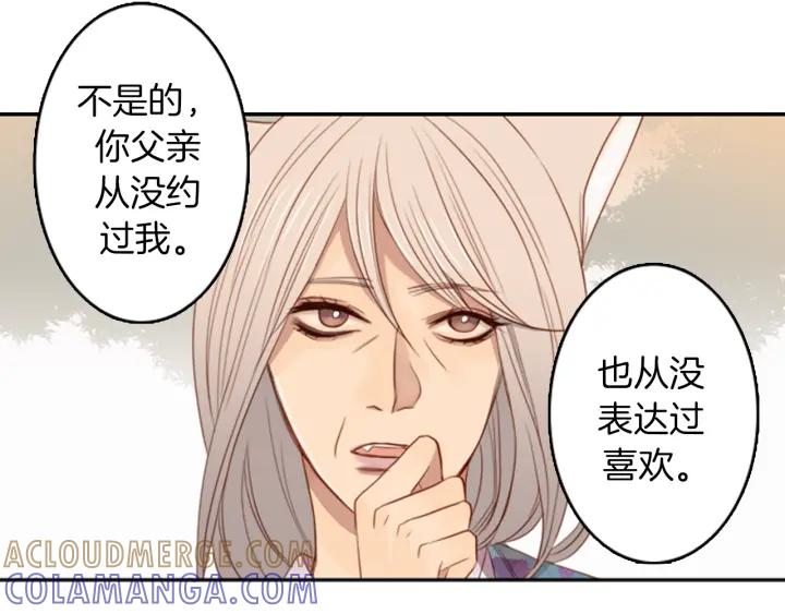 《第3次亲吻》第14话 这一刻 第34页