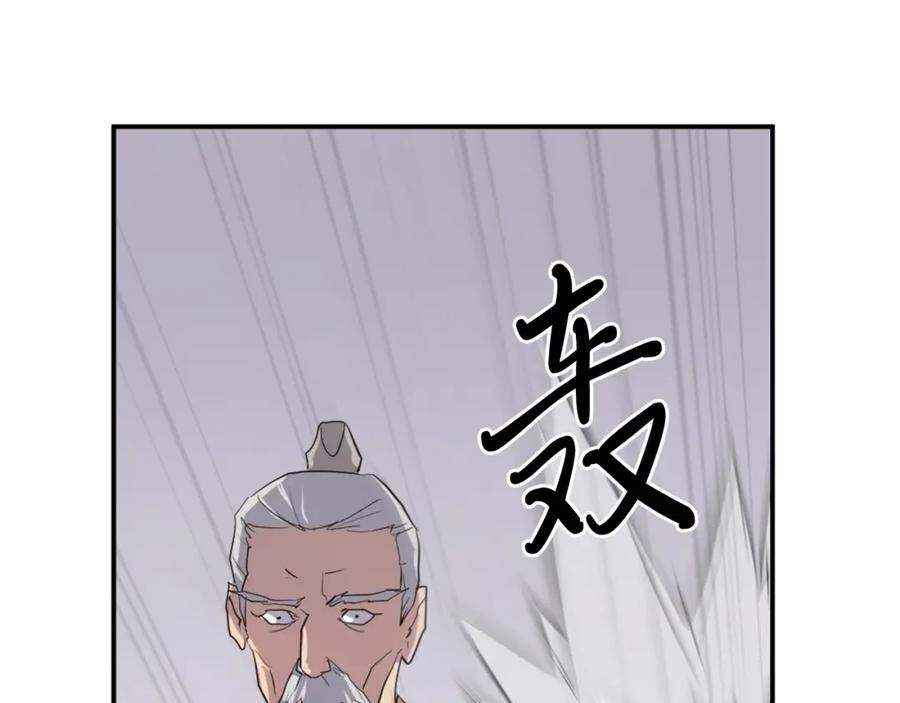 《重生不死尊》第15话 少年不一般 第92页