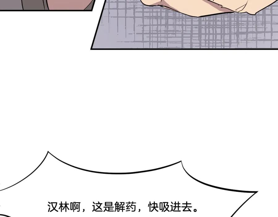 《重生不死尊》第15话 少年不一般 第136页