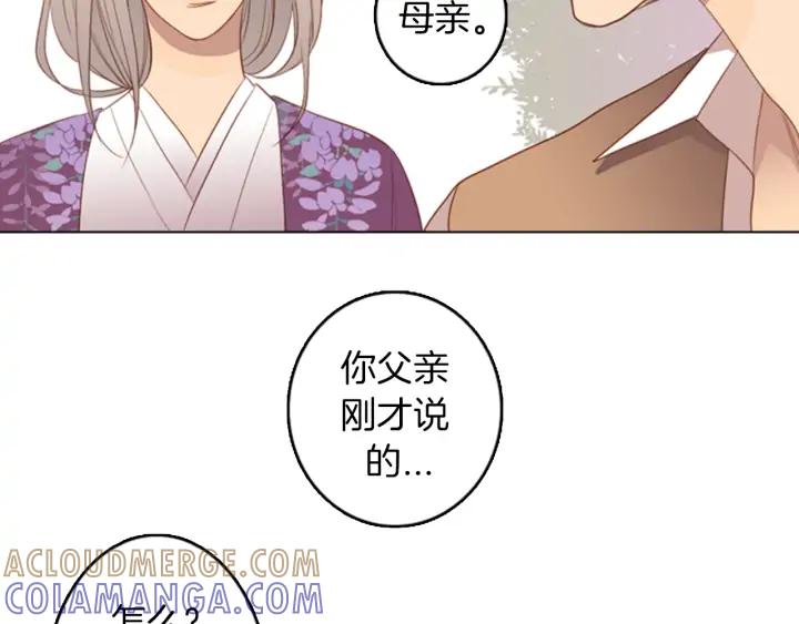 《第3次亲吻》第14话 这一刻 第25页