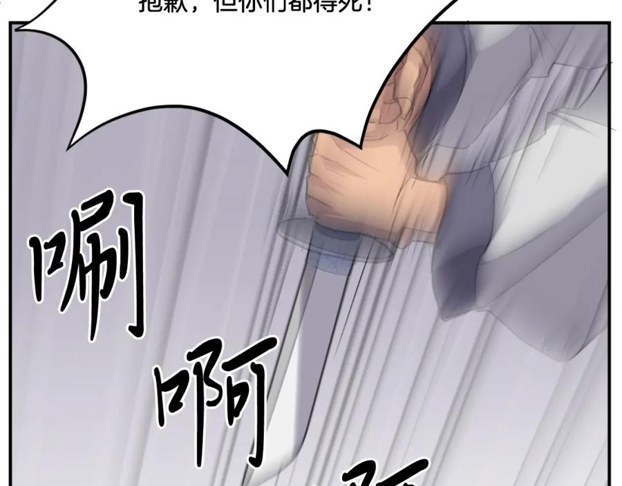 《重生不死尊》第15话 少年不一般 第106页