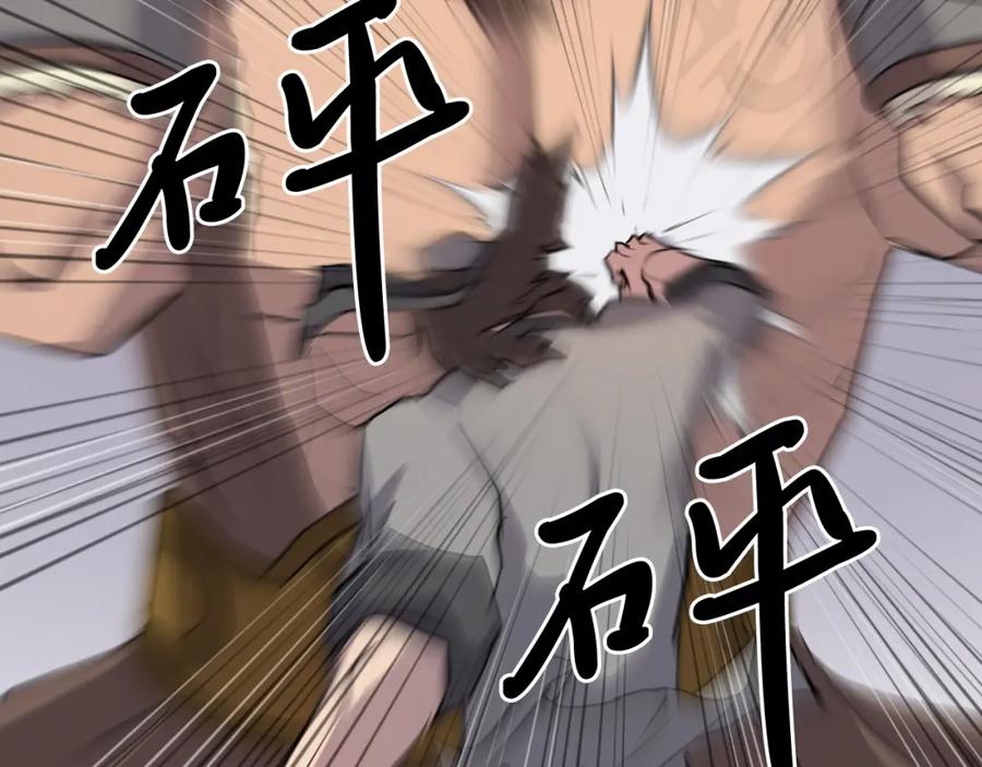 《重生不死尊》第15话 少年不一般 第10页