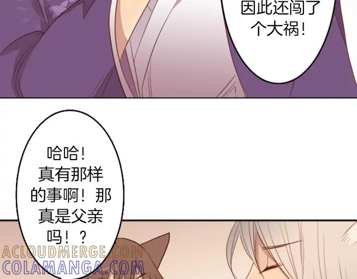 《第3次亲吻》第14话 这一刻 第31页