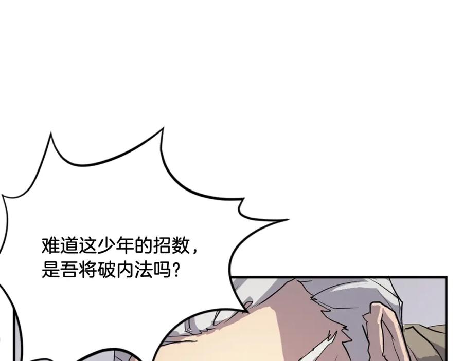 《重生不死尊》第15话 少年不一般 第67页