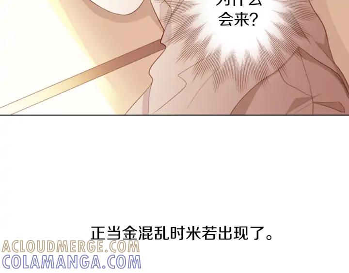 《第3次亲吻》第14话 这一刻 第61页