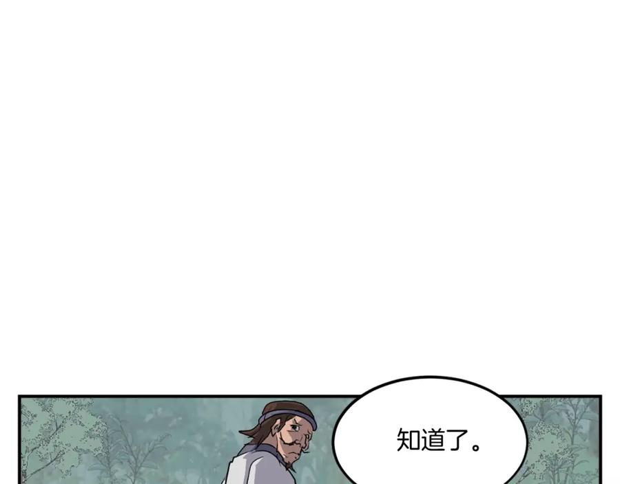 《重生不死尊》第15话 少年不一般 第128页