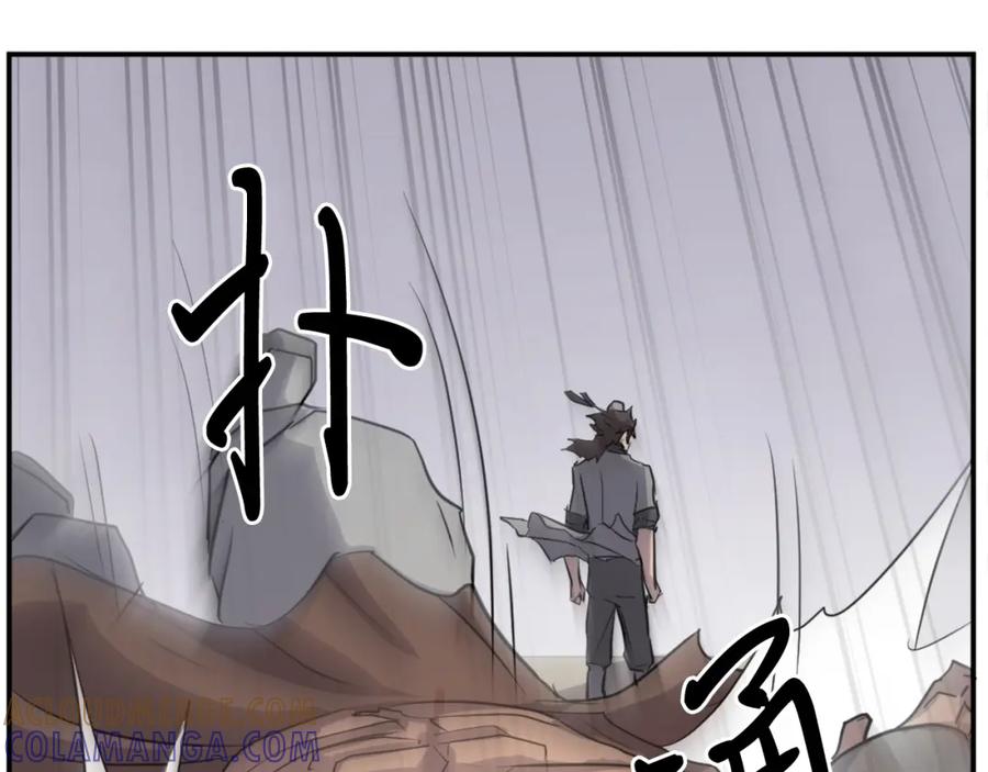 《重生不死尊》第15话 少年不一般 第57页