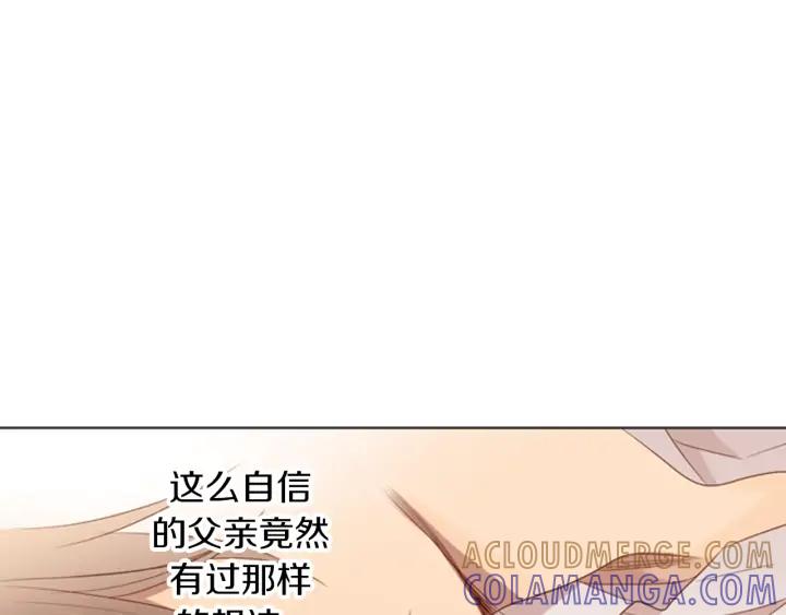 《第3次亲吻》第14话 这一刻 第55页