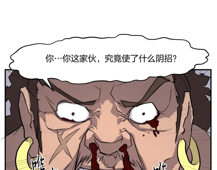 《重生不死尊》第15话 少年不一般 第51页
