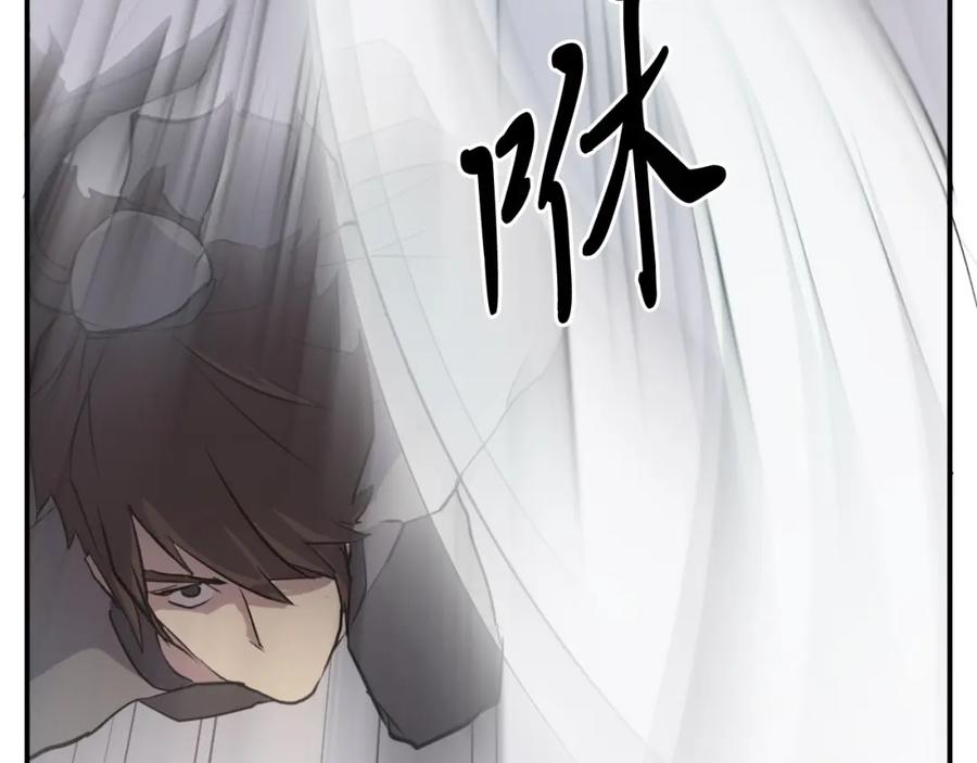 《重生不死尊》第15话 少年不一般 第3页
