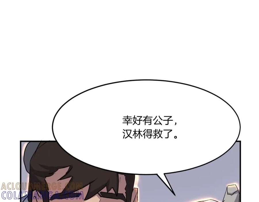 《重生不死尊》第15话 少年不一般 第141页