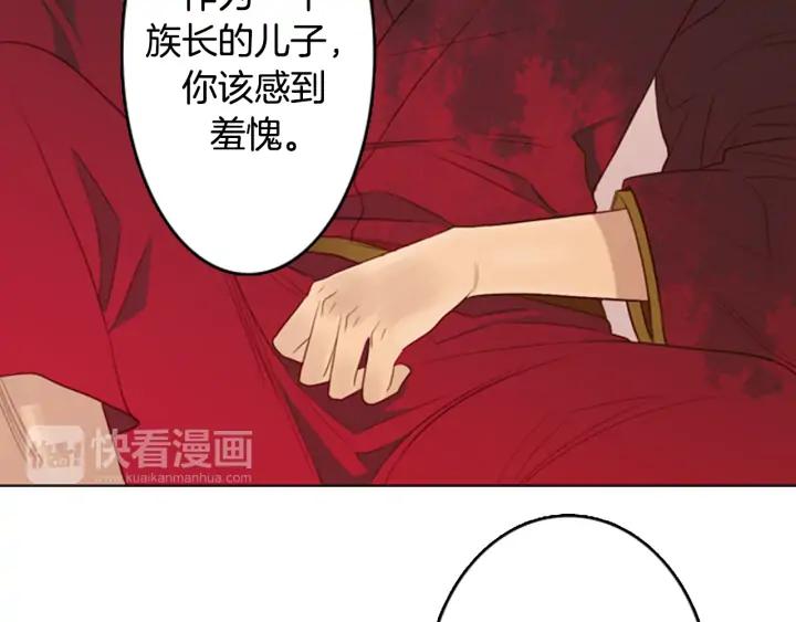 《第3次亲吻》第14话 这一刻 第6页