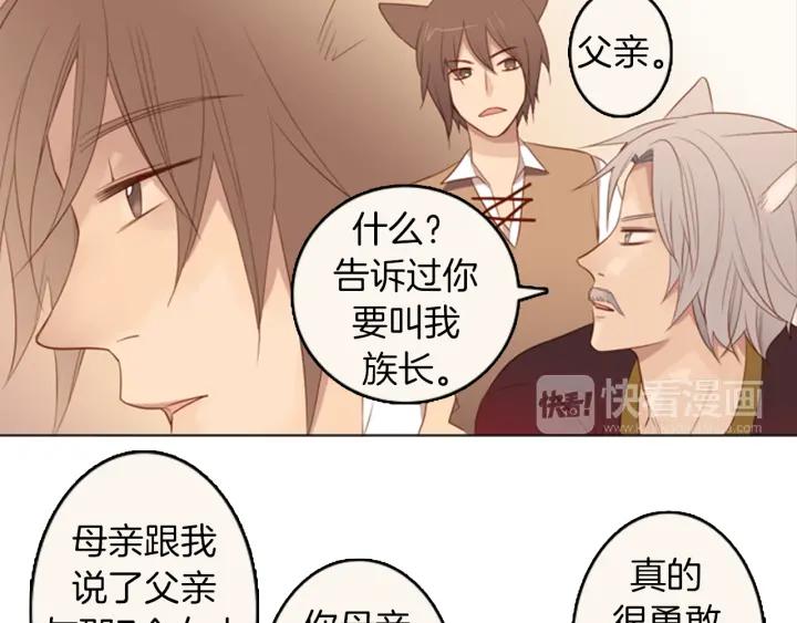 《第3次亲吻》第14话 这一刻 第44页