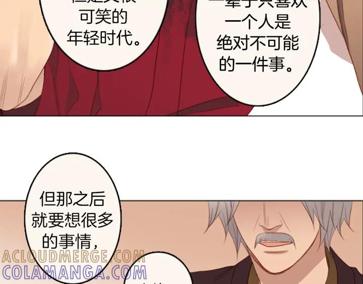 《第3次亲吻》第14话 这一刻 第52页